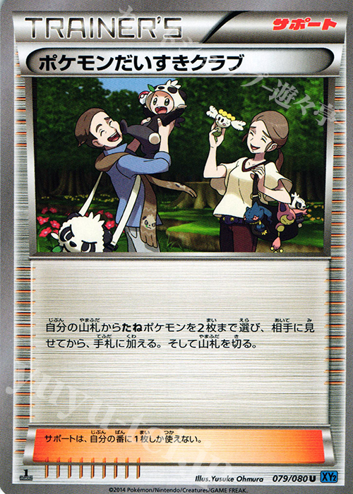 U ポケモンだいすきクラブ | 販売 | [XY2] ワイルドブレイズ | ポケモンカードゲーム
