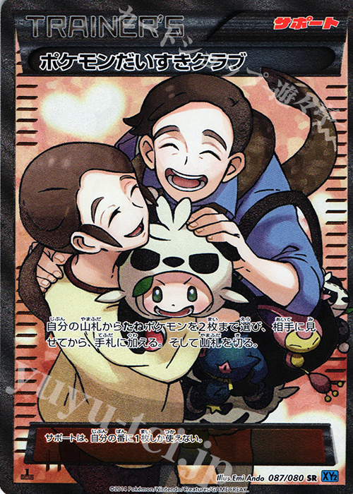 SR ポケモンだいすきクラブ | 販売 | [XY2] ワイルドブレイズ | ポケモンカードゲーム