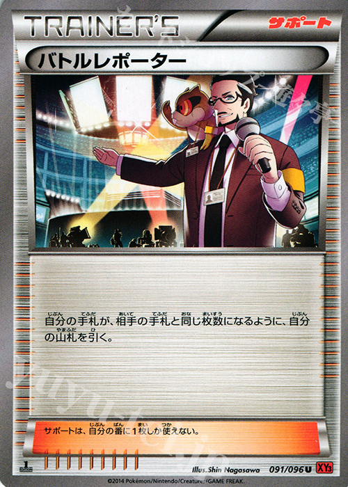 U バトルレポーター | 販売 | [XY3] ライジングフィスト | ポケモンカードゲーム
