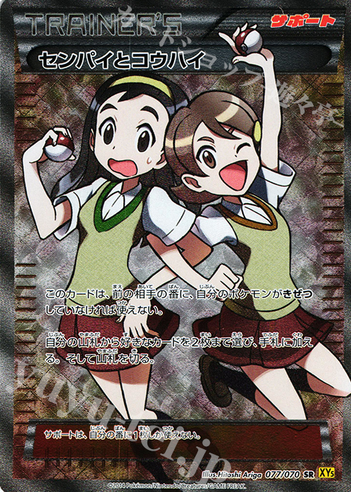 SR センパイとコウハイ | 販売 | [XY5] ガイアボルケーノ | ポケモンカードゲーム