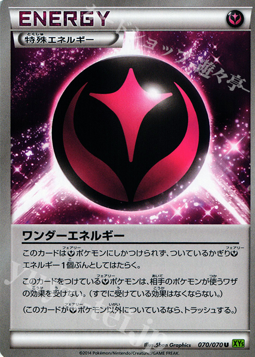 U ワンダーエネルギー | 販売 | [XY5] タイダルストーム | ポケモンカードゲーム