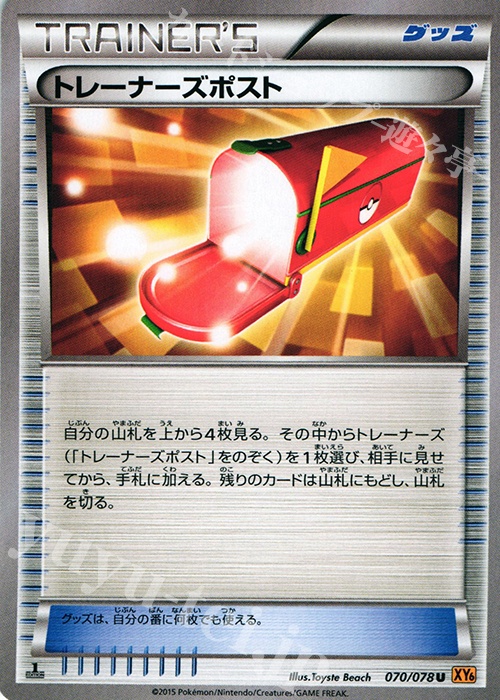 U トレーナーズポスト | 販売 | [XY6] エメラルドブレイク | ポケモンカードゲーム