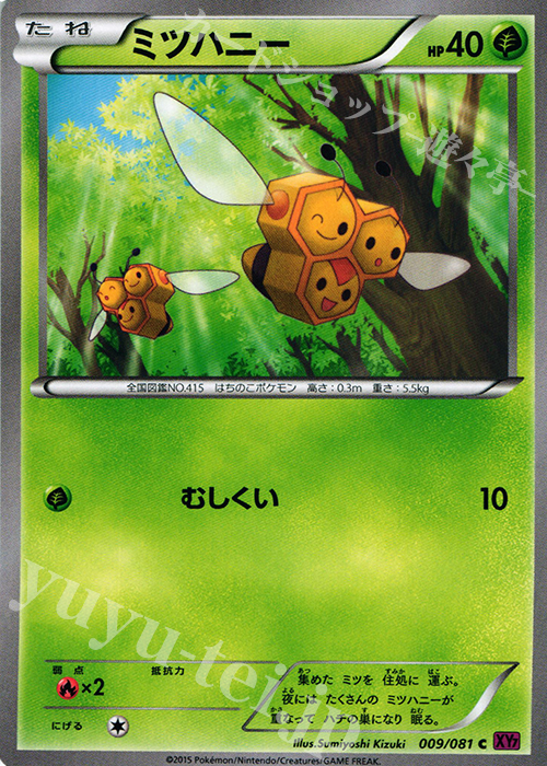 C ミツハニー | 販売 | [XY7] バンデットリング | ポケモンカードゲーム