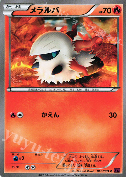 C メラルバ | 販売 | [XY7] バンデットリング | ポケモンカードゲーム