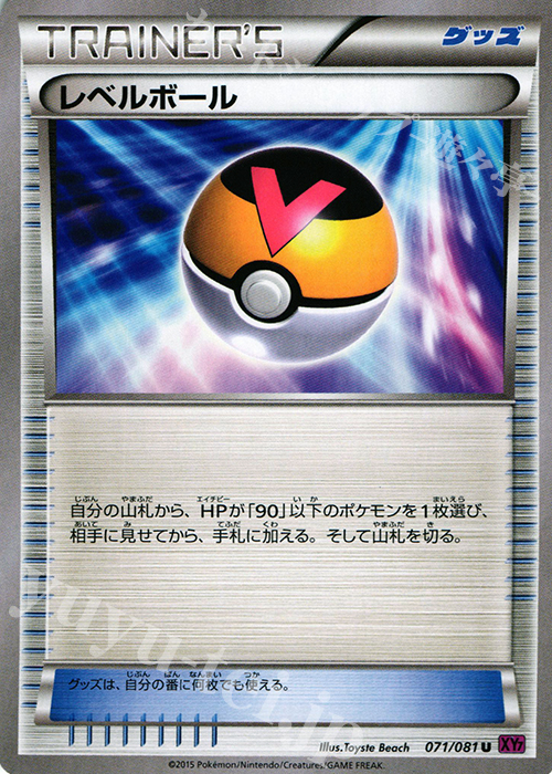 U レベルボール | 販売 | [XY7] バンデットリング | ポケモンカードゲーム