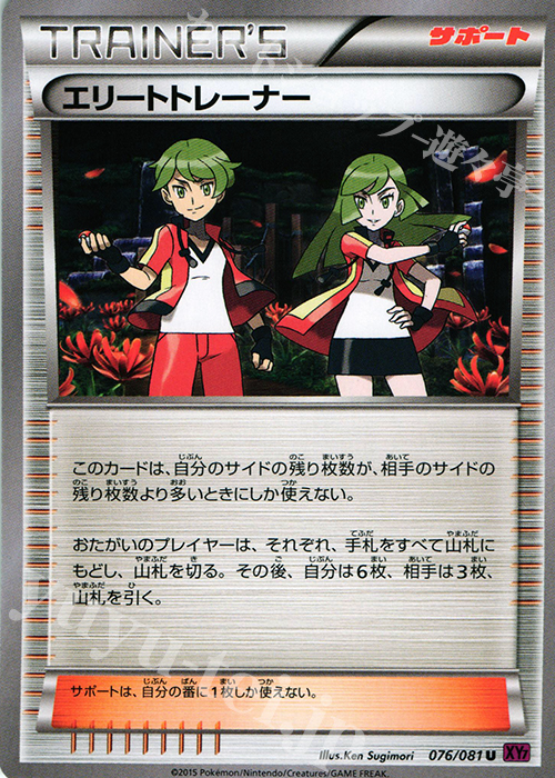 U エリートトレーナー | 販売 | [XY7] バンデットリング | ポケモンカードゲーム