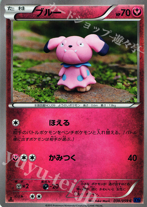 C ブルー | 販売 | [XY8] 青い衝撃 | ポケモンカードゲーム