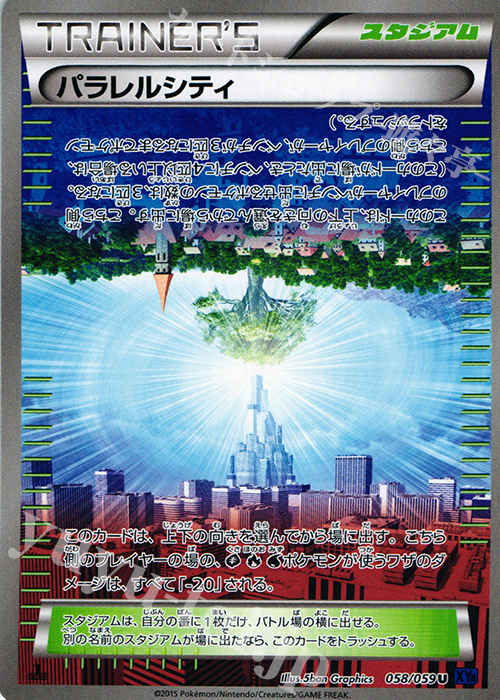 U パラレルシティ | 販売 | [XY8] 青い衝撃 | ポケモンカードゲーム