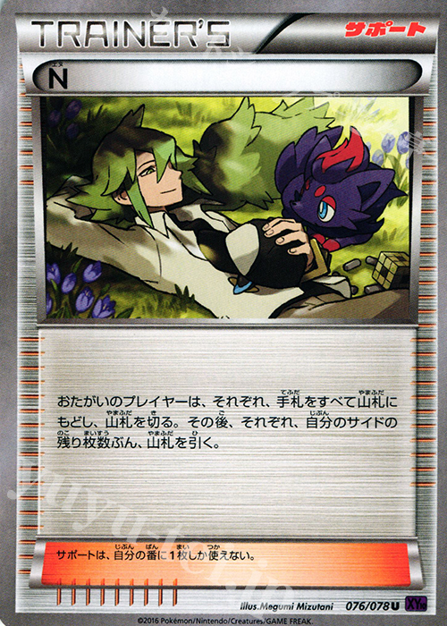 U N | 販売 | [XY10] めざめる超王 | ポケモンカードゲーム