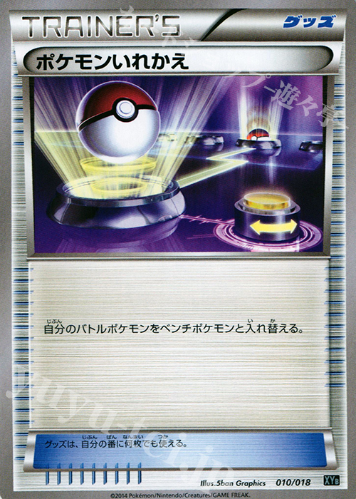 TD ポケモンいれかえ | 買取 | [XYB] ハイパーメタルチェーンデッキ60 ディアルガEX+ギルガルドEX | ポケモンカードゲーム