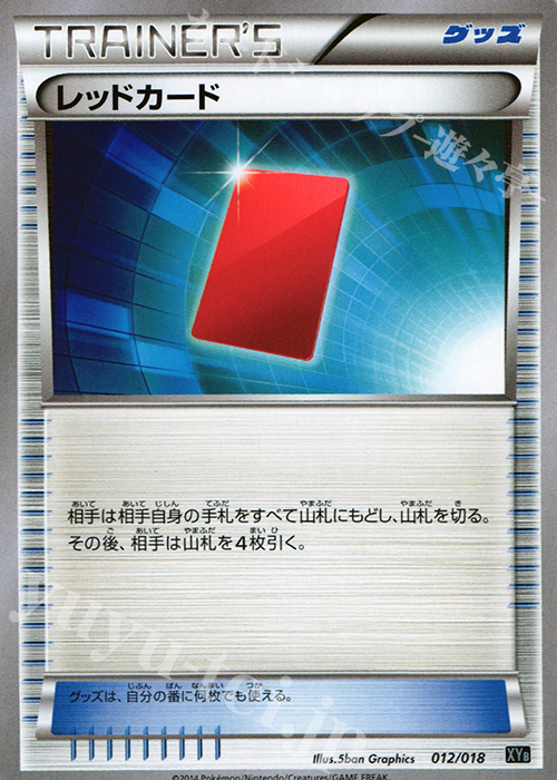TD レッドカード | 販売 | [XYB] ハイパーメタルチェーンデッキ60 ディアルガEX+ギルガルドEX | ポケモンカードゲーム