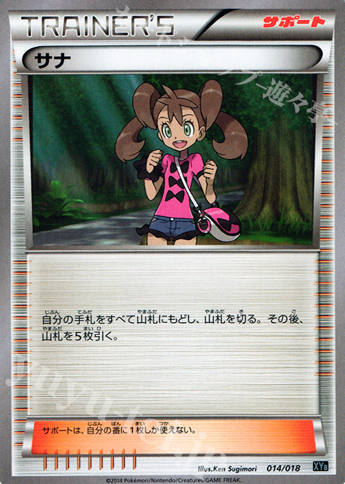 TD サナ | 販売 | [XYB] ハイパーメタルチェーンデッキ60 ディアルガEX+ギルガルドEX | ポケモンカードゲーム