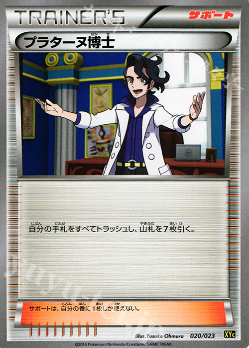 TD プラターヌ博士 | 販売 | [XYC] スーパーレジェンドセット60 ゼルネアスEX・イベルタルEX | ポケモンカードゲーム