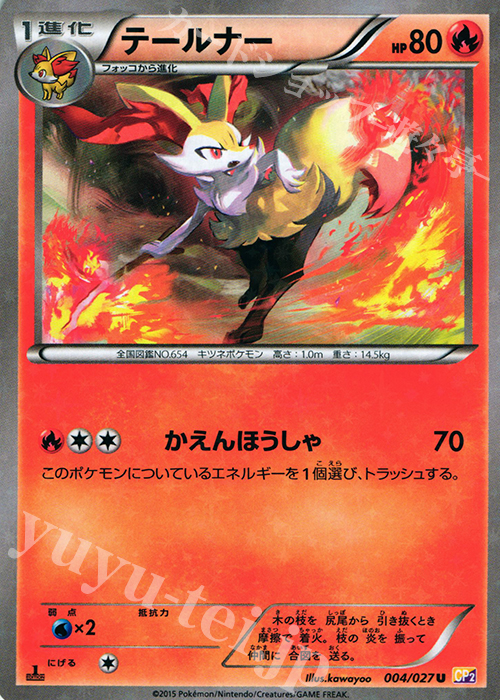 U テールナー | 販売 | [CP2] 伝説キラコレクション | ポケモンカードゲーム