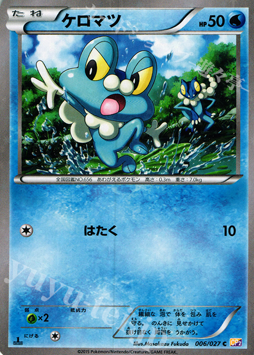 C ケロマツ | 販売 | [CP2] 伝説キラコレクション | ポケモンカードゲーム