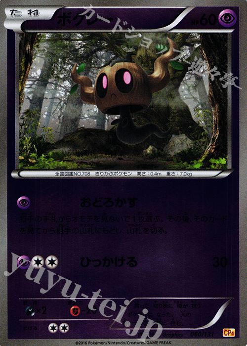 - ボクレー(キラ) | 販売 | [CP4] プレミアムチャンピオンパック EX×M×BREAK | ポケモンカードゲーム