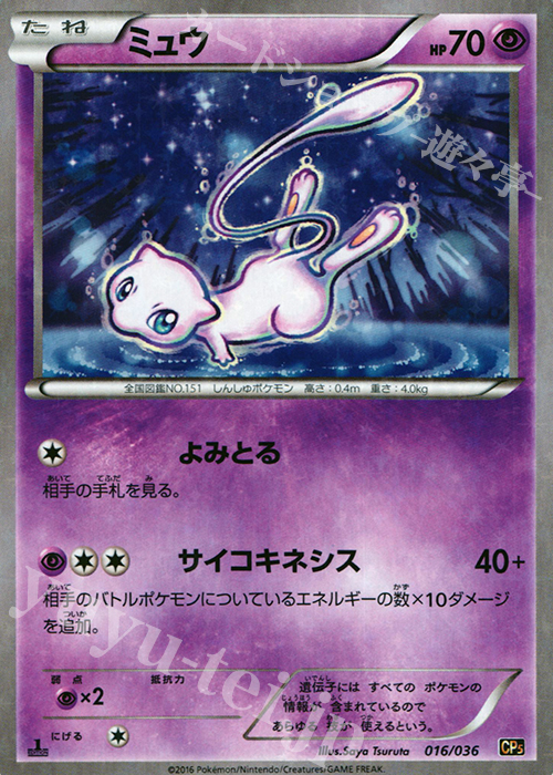 - ミュウ(キラ) | 販売 | [CP5] 幻・伝説ドリームキラコレクション | ポケモンカードゲーム