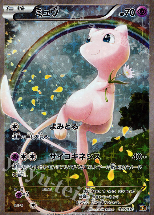 - ミュウ(キラ) | 販売 | [CP5] 幻・伝説ドリームキラコレクション | ポケモンカードゲーム