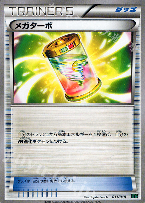 TD メガターボ | 販売 | [XYD] メガバトルデッキ60 メガレックウザEX | ポケモンカードゲーム