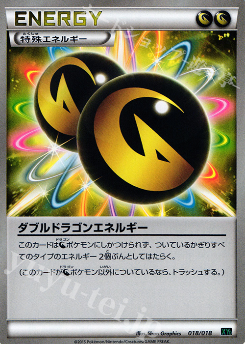 TD ダブルドラゴンエネルギー | 販売 | [XYD] メガバトルデッキ60 メガレックウザEX | ポケモンカードゲーム