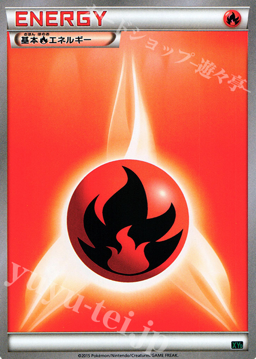 TD 基本炎エネルギー | 販売 | [XYD] メガバトルデッキ60 メガレックウザEX | ポケモンカードゲーム