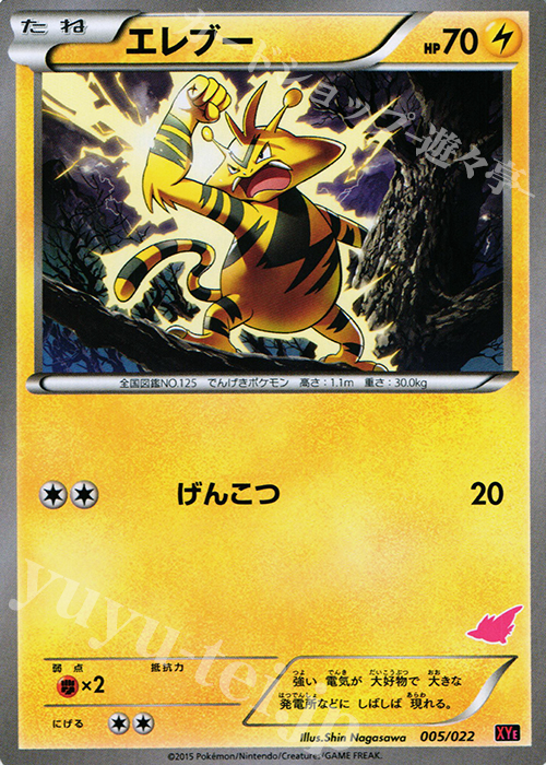 TD エレブー | 販売 | [XYE] 対戦スタートセット30 エンブオーEX VS トゲキッスEX | ポケモンカードゲーム