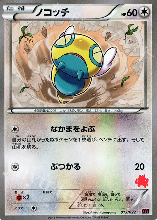 TD ノコッチ | 販売 | [XYE] 対戦スタートセット30 エンブオーEX VS トゲキッスEX | ポケモンカードゲーム