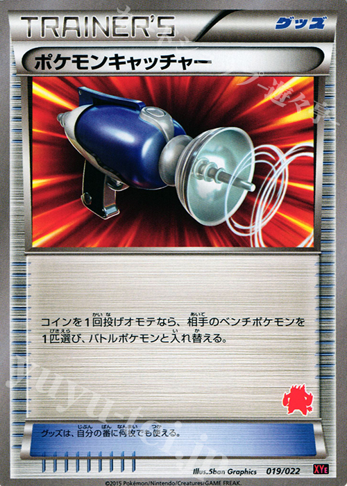 TD ポケモンキャッチャー(エンブオー) | 販売 | [XYE] 対戦スタートセット30 エンブオーEX VS トゲキッスEX | ポケモンカードゲーム
