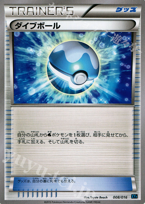 TD ダイブボール | 販売 | [XYF] BREAKコンボデッキ60 ゴルダックBREAK+パルキアEX | ポケモンカードゲーム