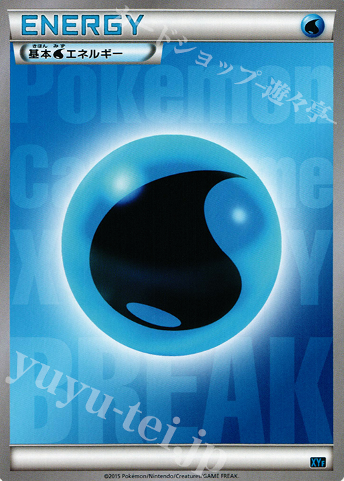 TD 基本水エネルギー | 販売 | [XYF] BREAKコンボデッキ60 ゴルダックBREAK+パルキアEX | ポケモンカードゲーム