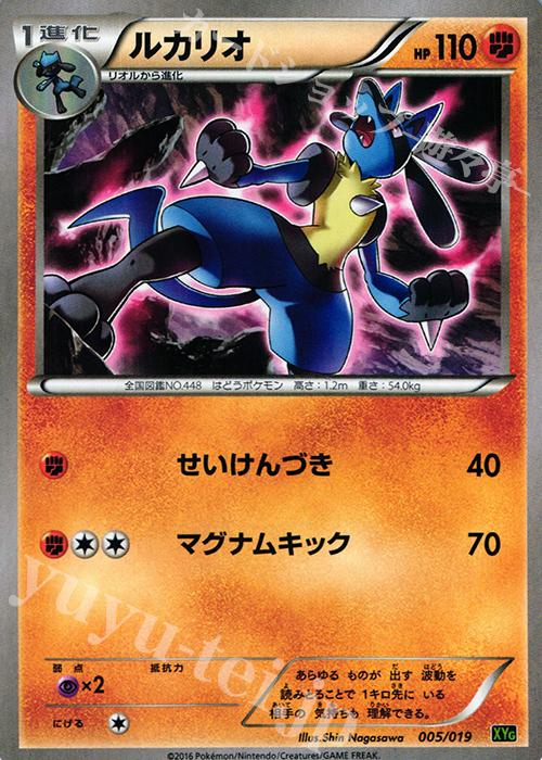 TD ルカリオ | 販売 | [XYG] パーフェクトバトルデッキ60 ジガルデEX | ポケモンカードゲーム
