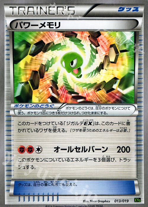 TD パワーメモリ | 販売 | [XYG] パーフェクトバトルデッキ60 ジガルデEX | ポケモンカードゲーム
