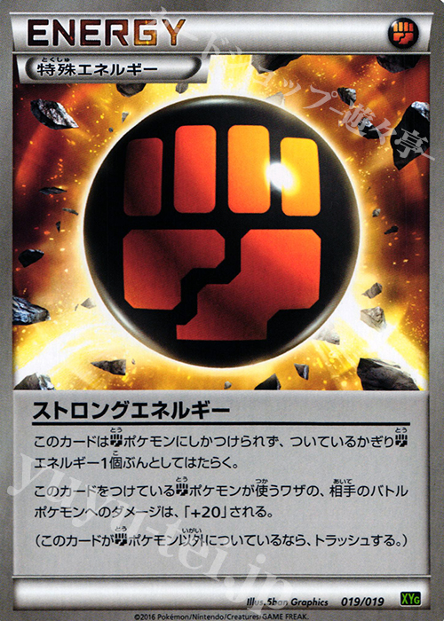 TD ストロングエネルギー | 販売 | [XYG] パーフェクトバトルデッキ60 ジガルデEX | ポケモンカードゲーム