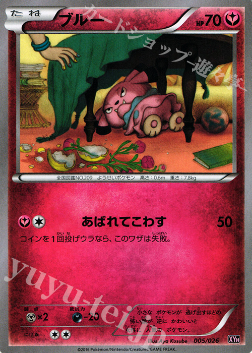 TD ブルー | 販売 | [XYH] メガバトルデッキ60 メガタブンネEX | ポケモンカードゲーム