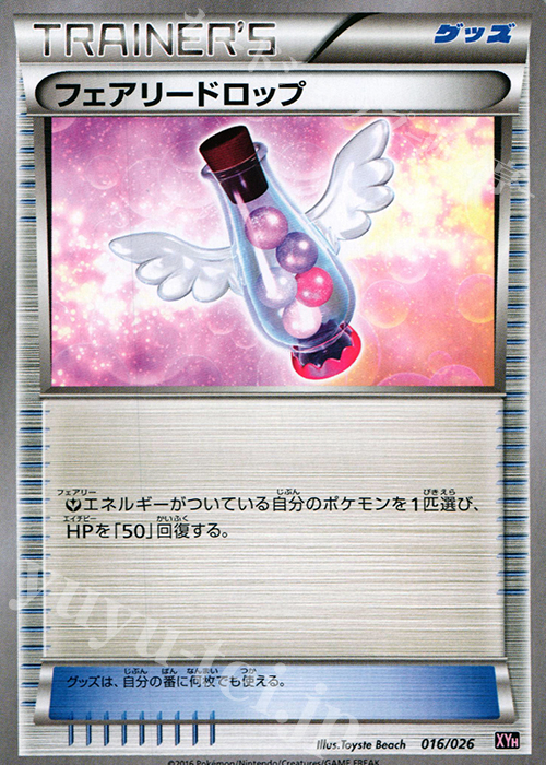 TD フェアリードロップ | 販売 | [XYH] メガバトルデッキ60 メガタブンネEX | ポケモンカードゲーム