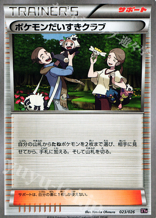 TD ポケモンだいすきクラブ | 販売 | [XYH] メガバトルデッキ60 メガタブンネEX | ポケモンカードゲーム
