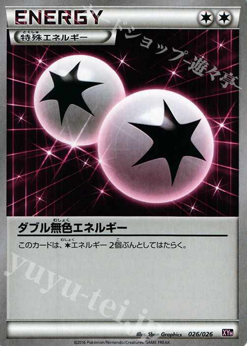 TD ダブル無色エネルギー | 販売 | [XYH] メガバトルデッキ60 メガタブンネEX | ポケモンカードゲーム