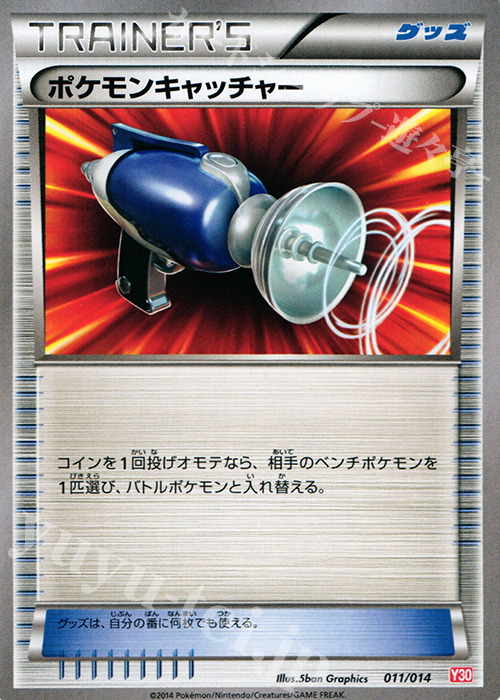 TD ポケモンキャッチャー | 販売 | [Y30] イベルタルデッキ30 | ポケモンカードゲーム