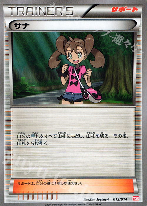 TD サナ | 販売 | [Y30] イベルタルデッキ30 | ポケモンカードゲーム