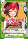 AG/001B-018 C 感情コントロール あかり 