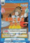  AG/001B-040S C+ だぞ こまる 