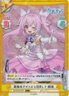  AG/001B-047S C+ 最強のアイドルを目指して 蝶美 