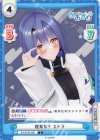  AG/001B-066 C 理系女子 エトラ 