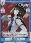  AG/001B-106S C+ 臥薪嘗胆 ゐぶき 