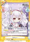 AL/001T-001 TD ラフィー 