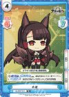  AL/001T-011 TD 赤城 