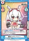  AL/001B-003 RRR 春待ちウサギ ラフィー（箔押し入り） 