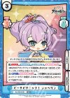  AL/001B-021 RRR ビーチピクニック！ ジャベリン（箔押し入り） 