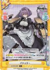  AL/001B-026S C+ グロスター 