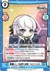  AL/001B-027 RRR 優雅にして高貴な従者 ベルファスト（箔押し入り） 